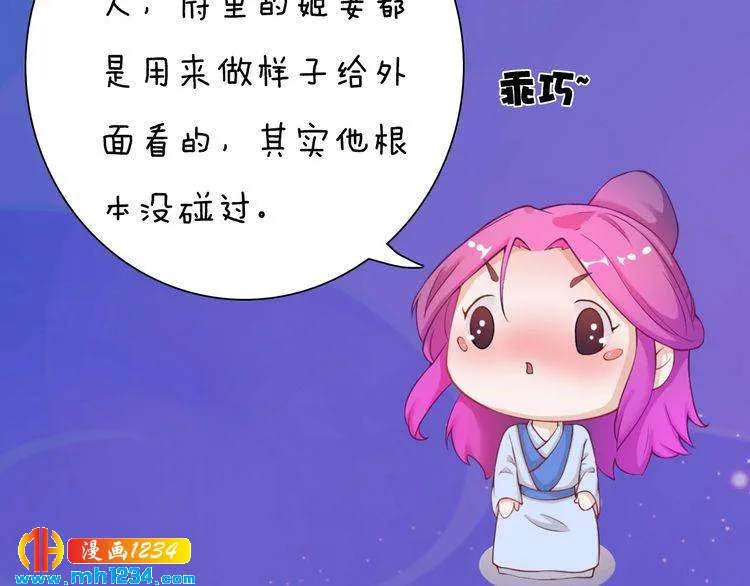 第63话 你是我一个人的！ 第30页