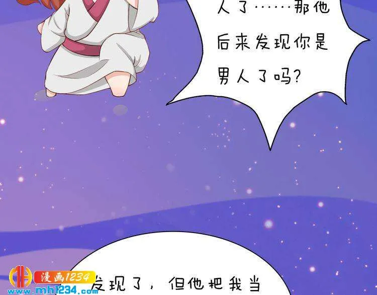 第63话 你是我一个人的！ 第32页