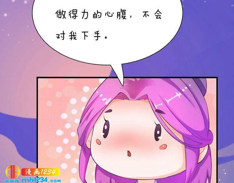 第63话 你是我一个人的！ 第33页