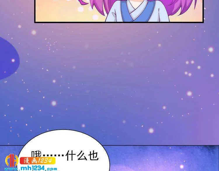 第63话 你是我一个人的！ 第34页