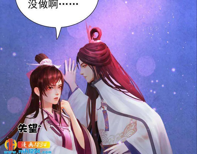 第63话 你是我一个人的！ 第35页