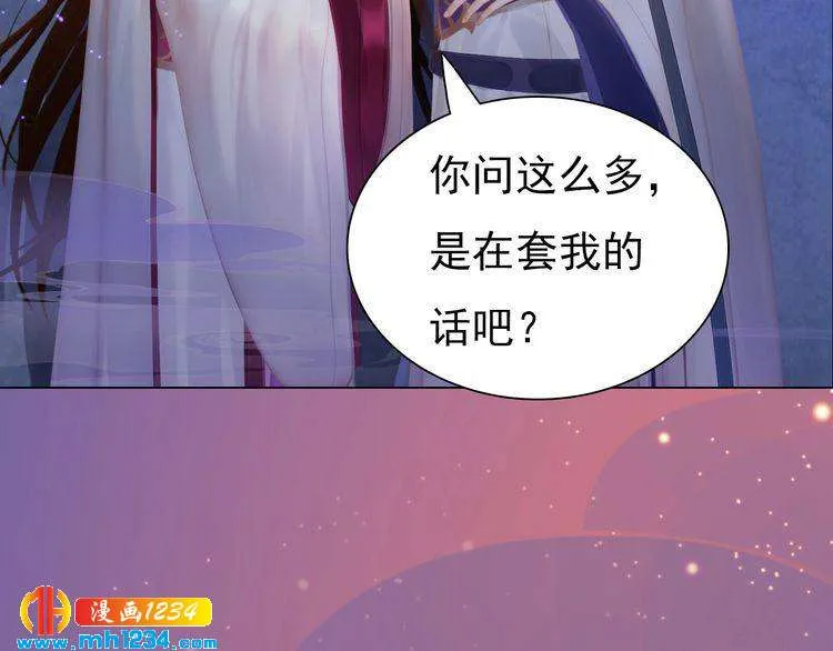 第63话 你是我一个人的！ 第36页