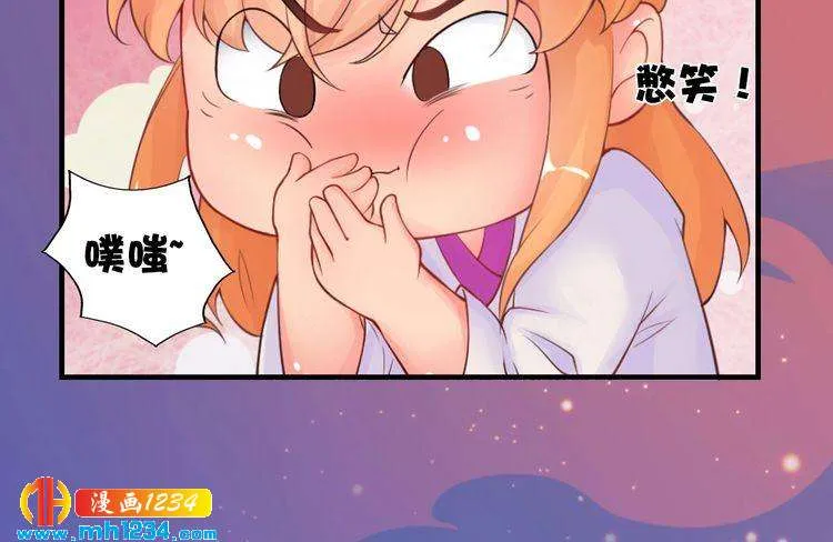 第63话 你是我一个人的！ 第38页