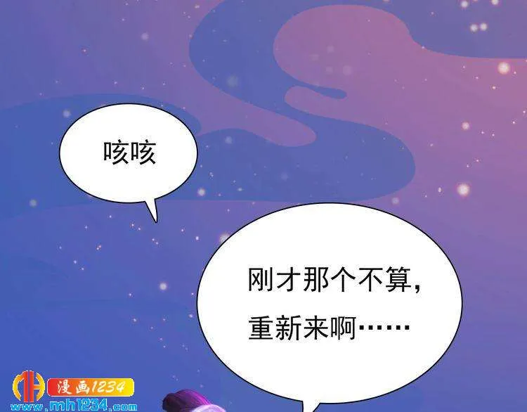 第63话 你是我一个人的！ 第39页