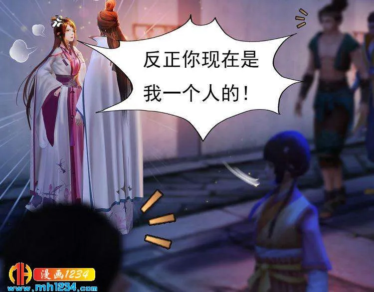 第63话 你是我一个人的！ 第42页