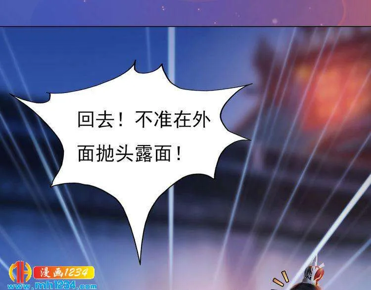 第63话 你是我一个人的！ 第44页