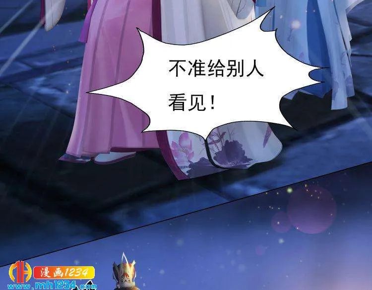 第63话 你是我一个人的！ 第46页