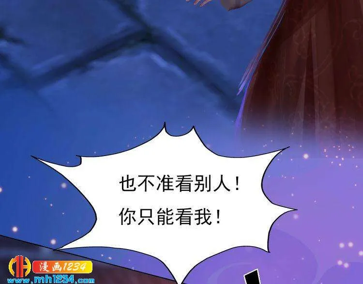 第63话 你是我一个人的！ 第49页