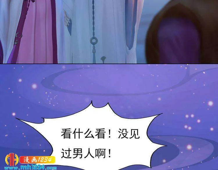 第63话 你是我一个人的！ 第51页