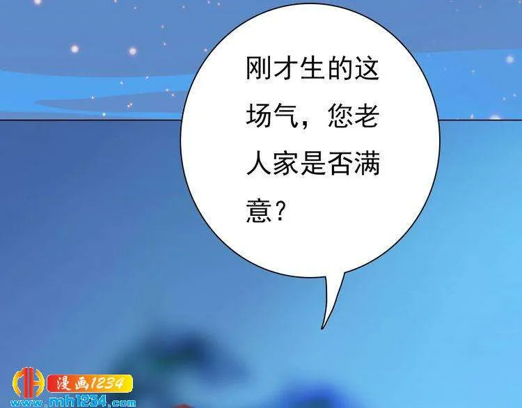 第63话 你是我一个人的！ 第60页