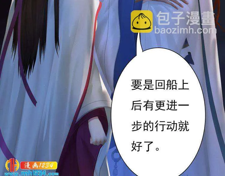 第63话 你是我一个人的！ 第65页