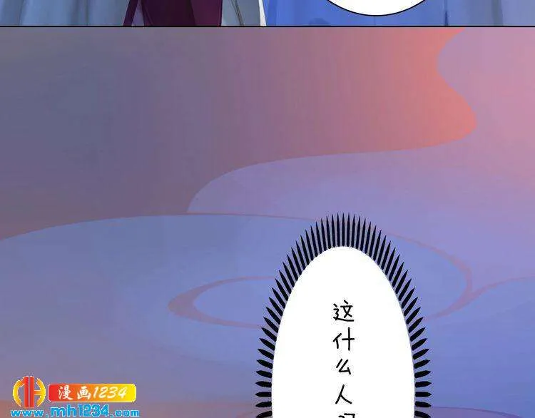 第63话 你是我一个人的！ 第66页