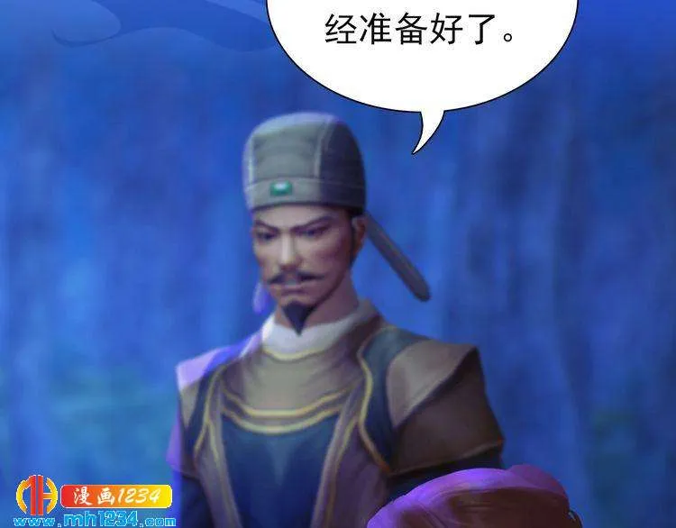 第63话 你是我一个人的！ 第76页