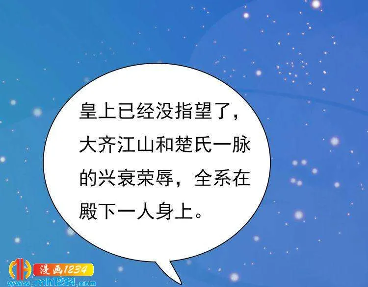 第63话 你是我一个人的！ 第79页