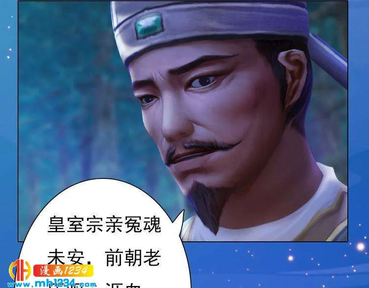 第63话 你是我一个人的！ 第80页