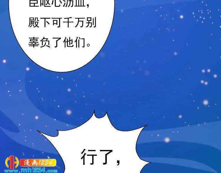 第63话 你是我一个人的！ 第81页