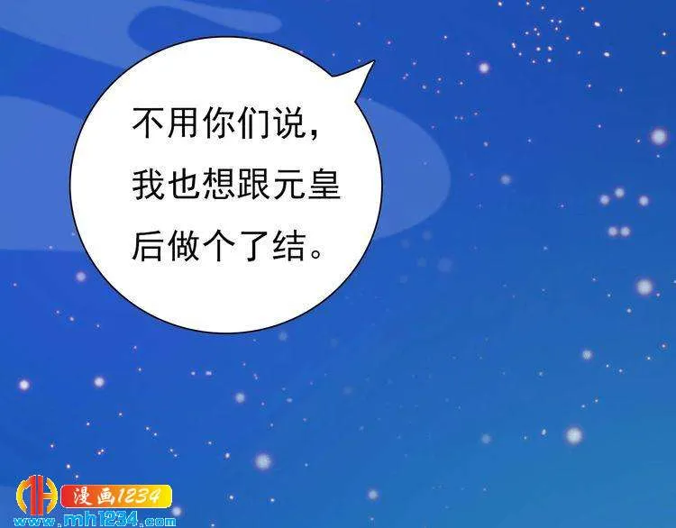 第63话 你是我一个人的！ 第83页