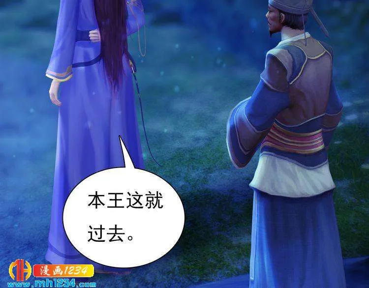 第63话 你是我一个人的！ 第85页