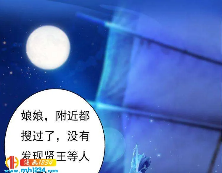 第63话 你是我一个人的！ 第93页
