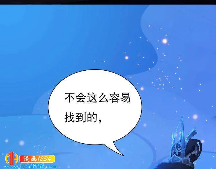 第63话 你是我一个人的！ 第95页