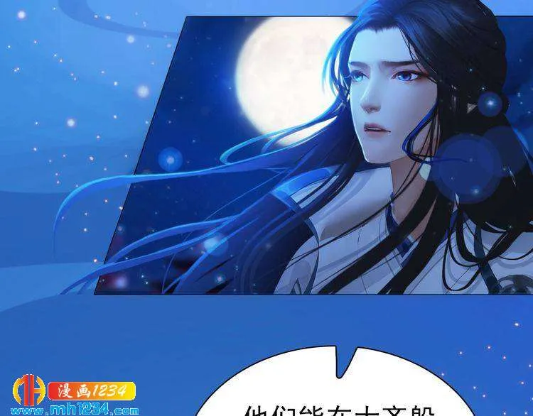 第63话 你是我一个人的！ 第96页