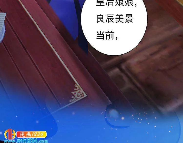 第63话 你是我一个人的！ 第106页