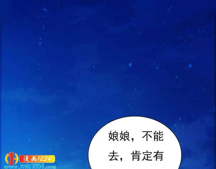 第64话 旧情未断 第5页