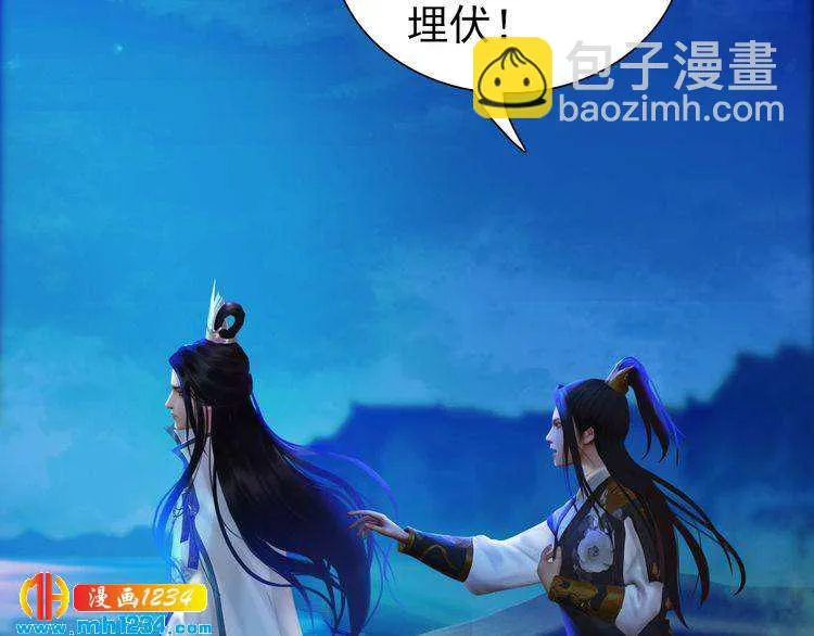 第64话 旧情未断 第6页