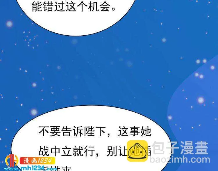 第64话 旧情未断 第8页