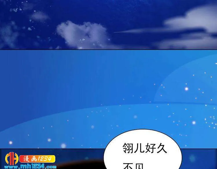 第64话 旧情未断 第13页