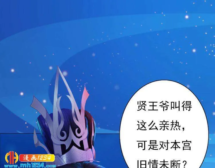 第64话 旧情未断 第15页