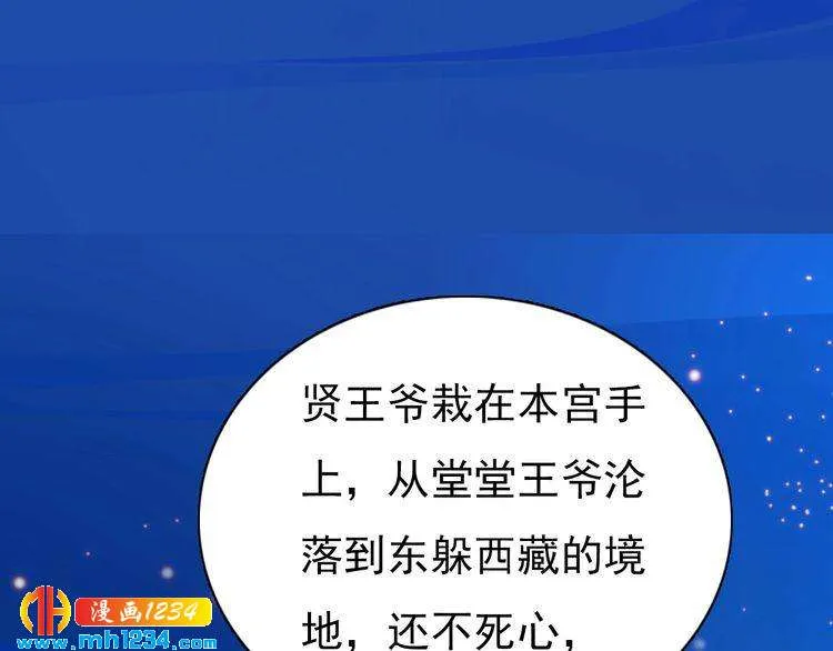 第64话 旧情未断 第21页