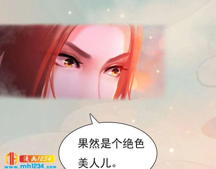 第64话 旧情未断 第43页