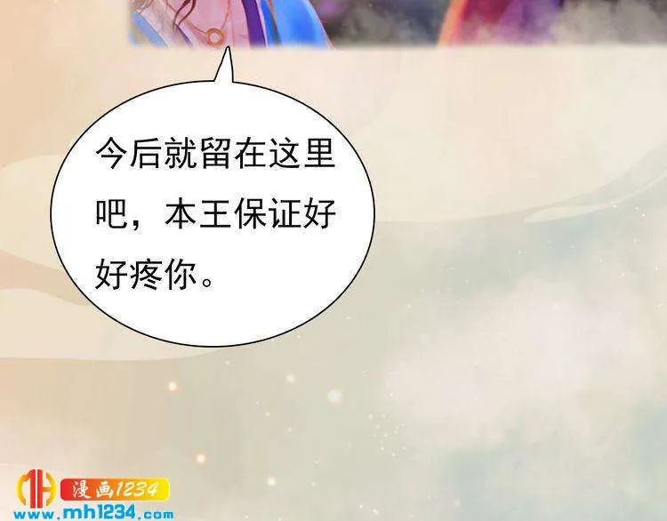 第64话 旧情未断 第45页