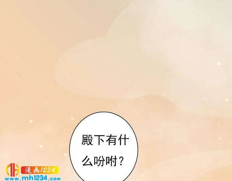 第64话 旧情未断 第47页
