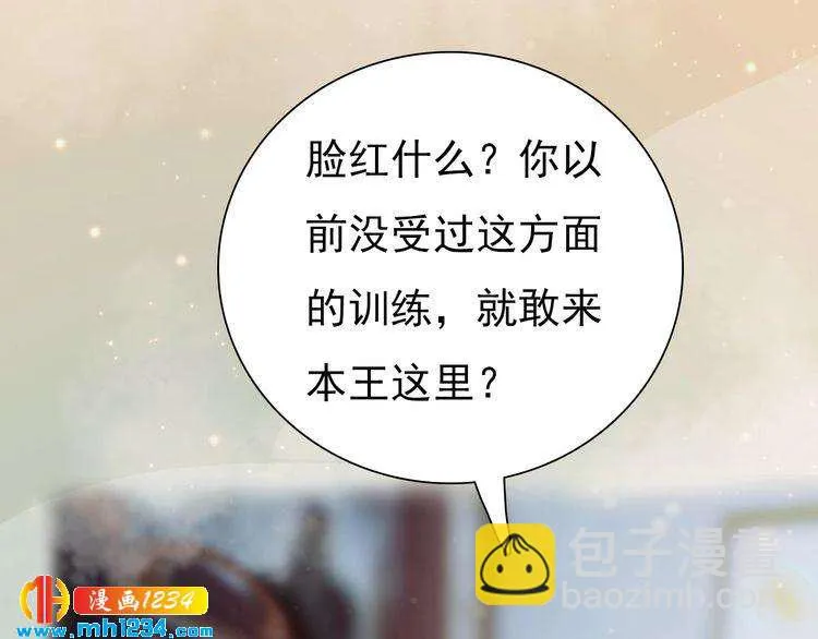 第64话 旧情未断 第57页