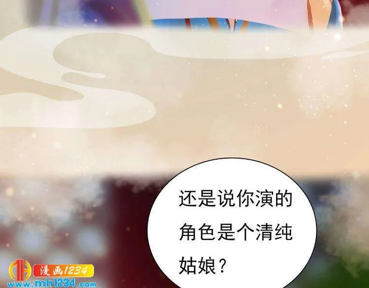 第64话 旧情未断 第59页