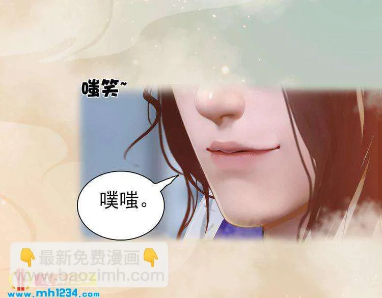 第64话 旧情未断 第62页