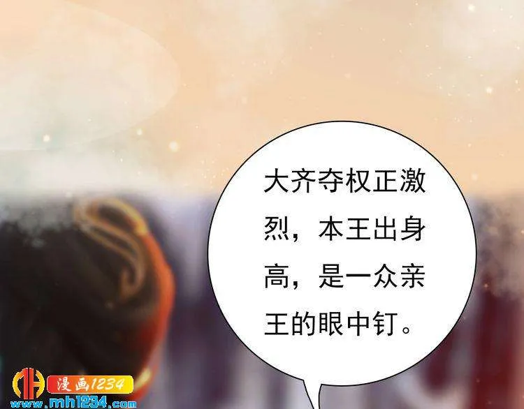 第64话 旧情未断 第63页