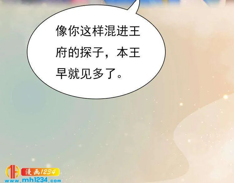 第64话 旧情未断 第65页