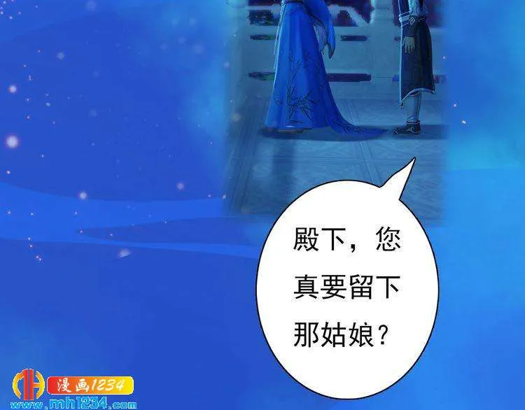 第64话 旧情未断 第75页