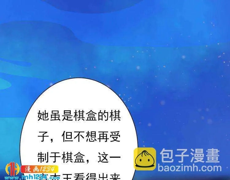 第64话 旧情未断 第76页
