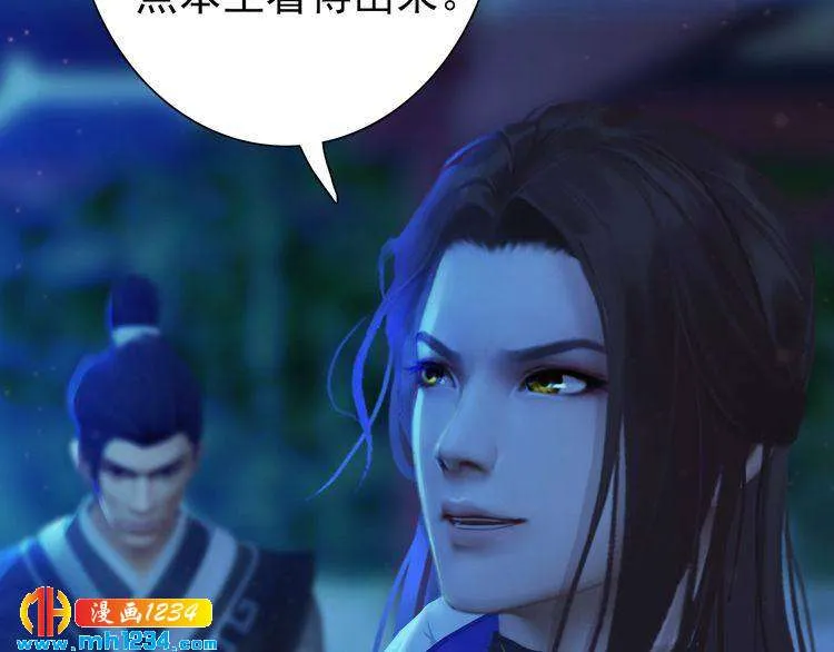 第64话 旧情未断 第77页