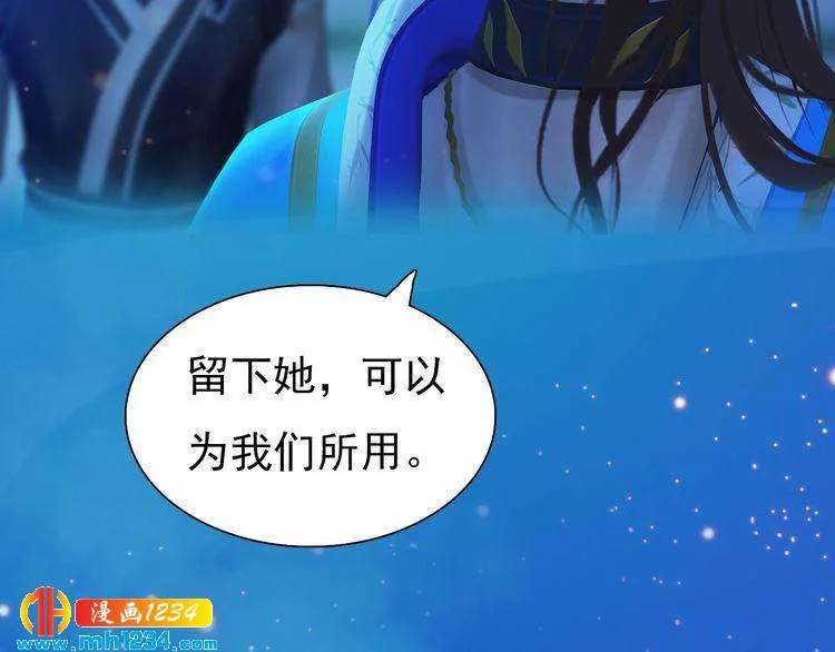 第64话 旧情未断 第78页