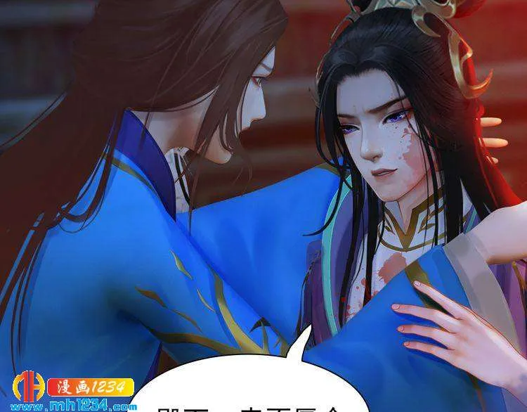 第64话 旧情未断 第89页