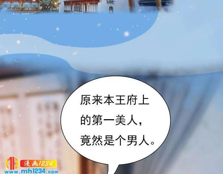 第64话 旧情未断 第97页