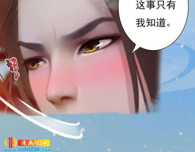 第64话 旧情未断 第101页