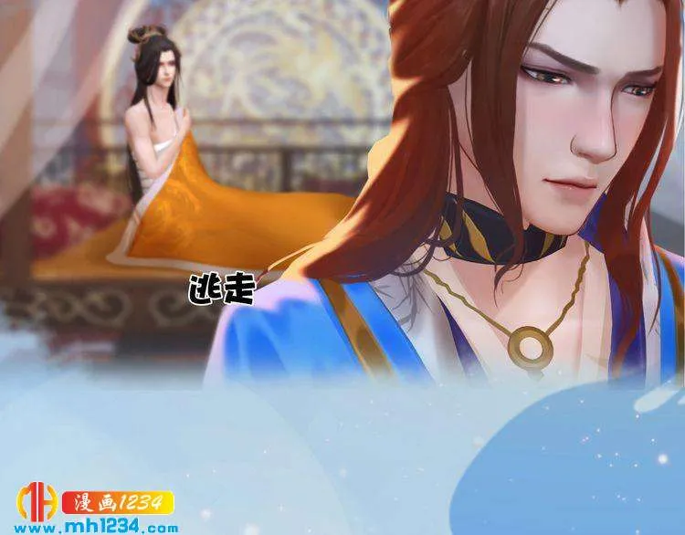 第64话 旧情未断 第106页