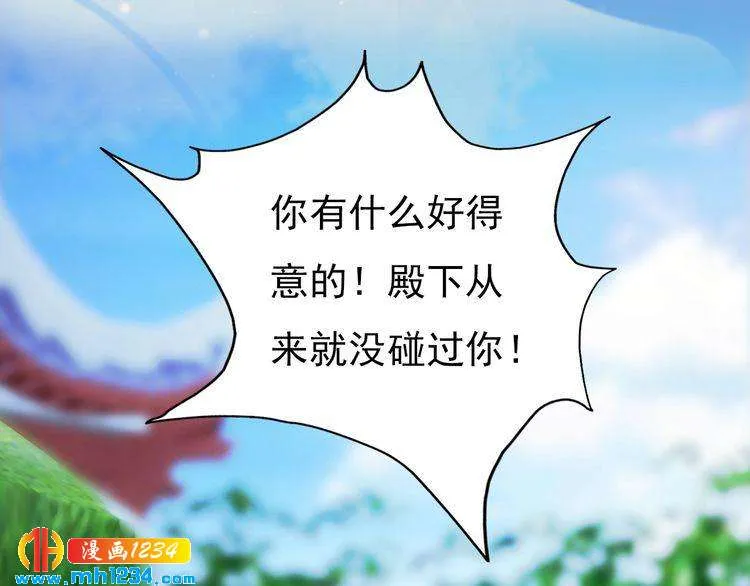第64话 旧情未断 第108页