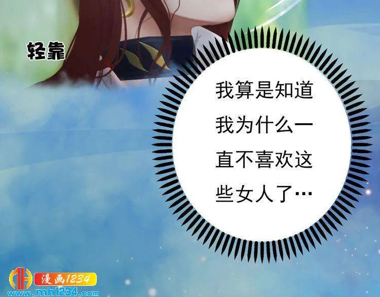 第64话 旧情未断 第112页